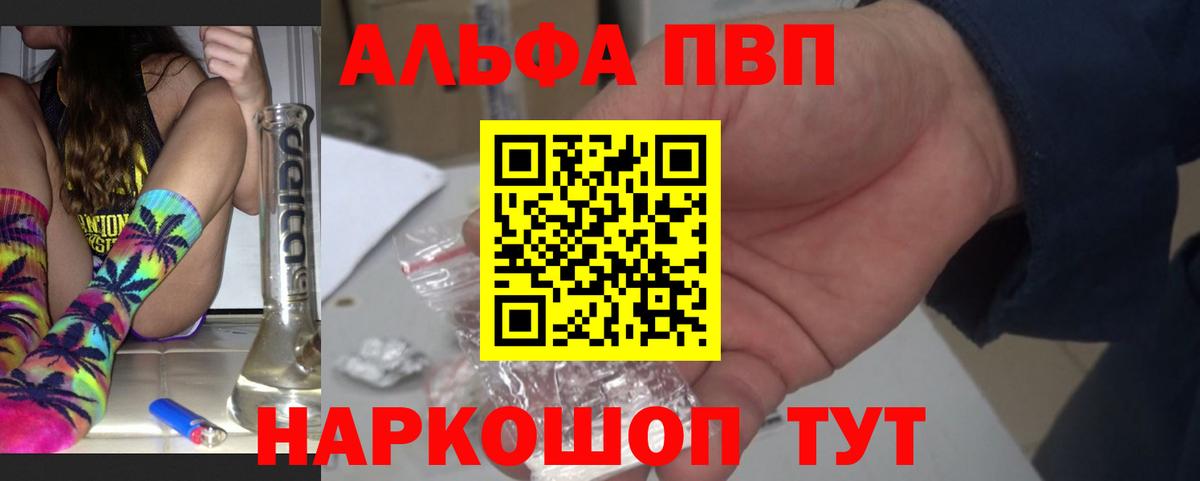 Alpha PVP крисы CK  Alpha-PVP кристаллы  Куйбышев  Вход с VPN 