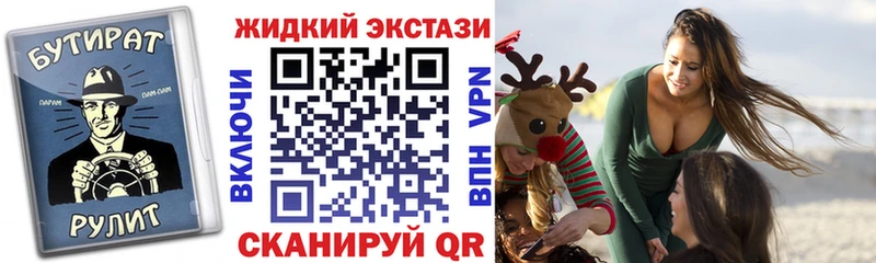 Бутират жидкий экстази  мега маркетплейс  Куйбышев 