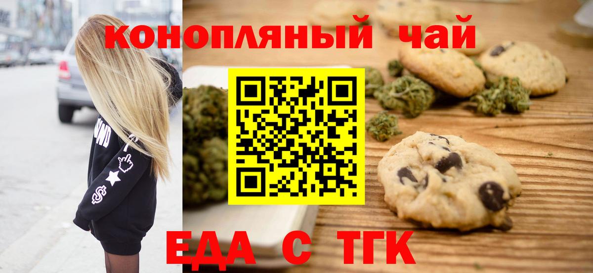 Куйбышев  Печенье с ТГК марихуана  Вход с VPN 
