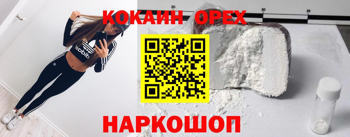 Кокаин Перу  COCAIN Боливия  Вход с VPN  Куйбышев 