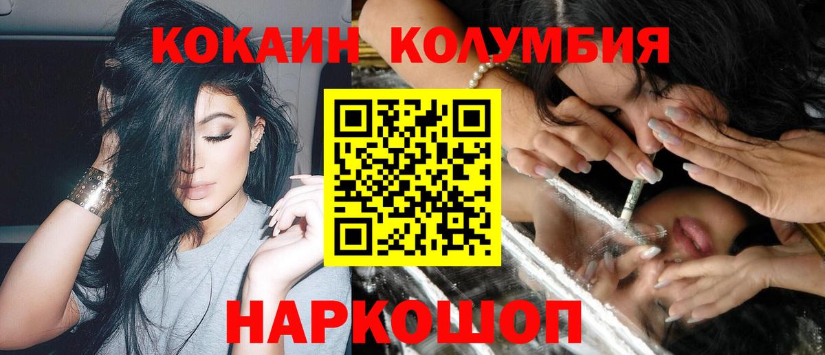 Cocaine Перу Куйбышев