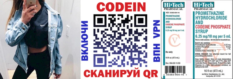 hydra вход  Куйбышев  Кодеин напиток Lean (лин) 