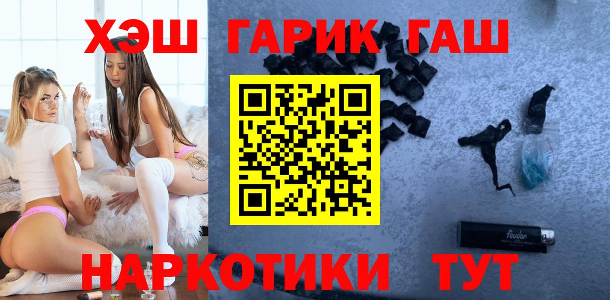 ГАШИШ VHQ  ГАШИШ  Куйбышев  Гашиш гашик  Вход с VPN 