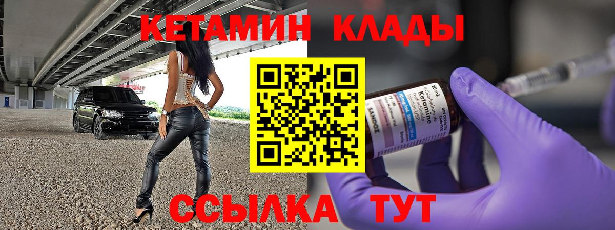 КЕТАМИН ketamine Куйбышев