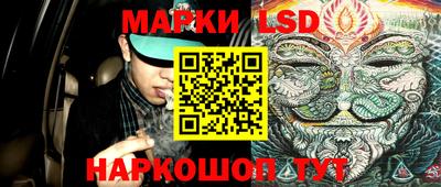 марки lsd Лесосибирск
