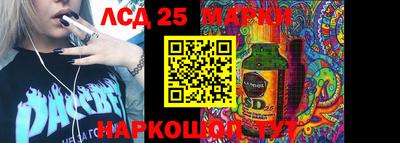 марки lsd Лесосибирск