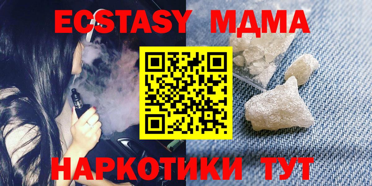 Куйбышев  МДМА  Вход с VPN  MDMA crystal  MDMA молли 