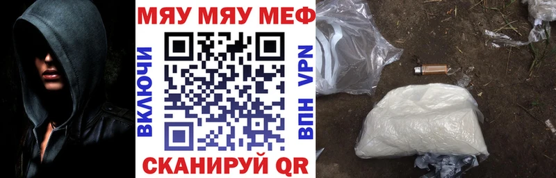 МЕФ mephedrone  мега сайт  Куйбышев 
