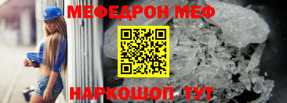 Мефедрон  Куйбышев