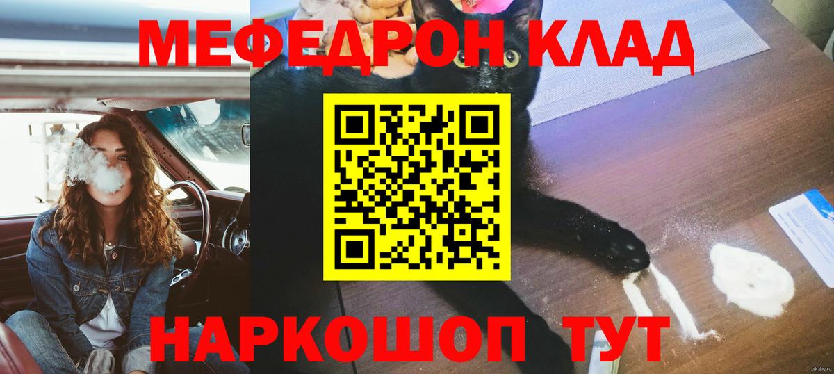 Куйбышев  Мефедрон 4 MMC  Мефедрон  Мефедрон  Вход с VPN  гидра вход  МЯУ-МЯУ 4 MMC 