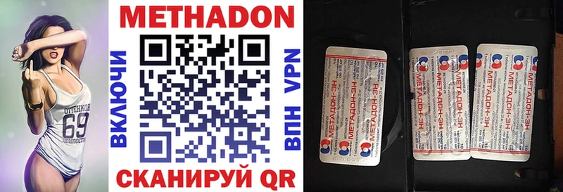 МЕТАДОН VHQ купить сайты Куйбышев