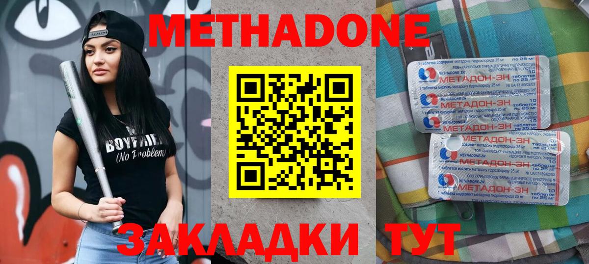 Куйбышев  ссылка на мегу онион  МЕТАДОН кристалл  Вход с VPN  Метадон белоснежный 