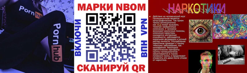 Марки NBOMe 1500мкг Куйбышев