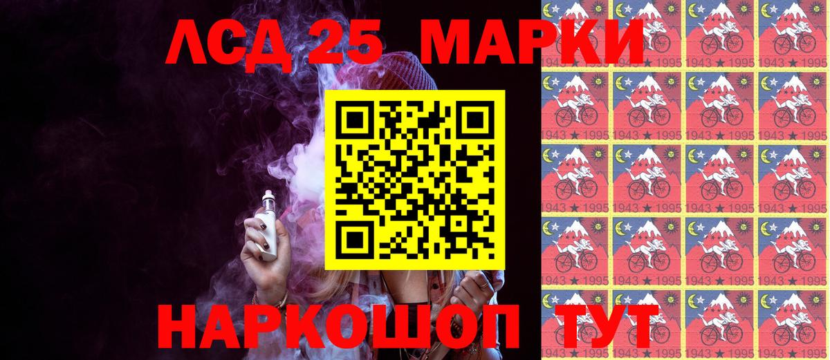 Марки 25I-NBOMe  Вход с VPN  Куйбышев  Наркотические марки 1,5мг 