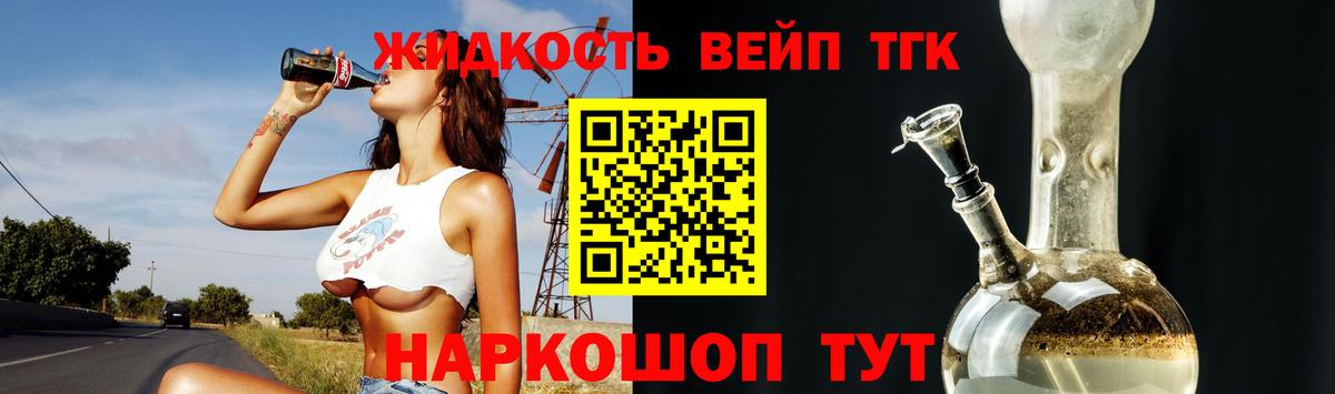 ТГК жижа Куйбышев